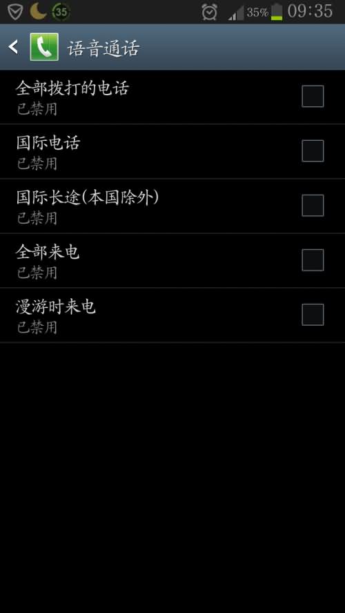 打电话没声音怎么回事(2) 打电话没声音怎么回事(2)