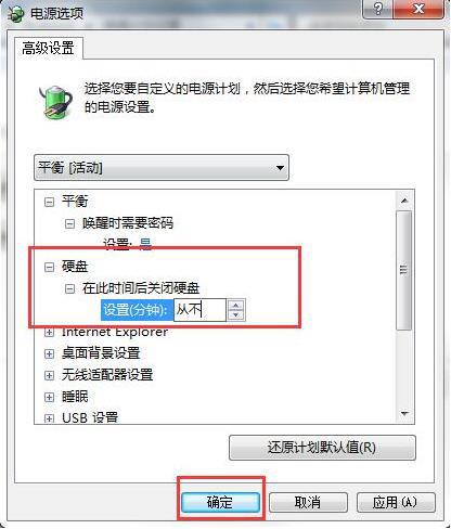 电脑硬盘经常自动关闭是怎么回事(3) 电脑硬盘经常自动关闭是怎么回事(3)