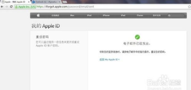 教你Apple ID密码忘记了怎么找回(8)