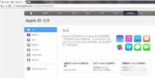 教你Apple ID密码忘记了怎么找回