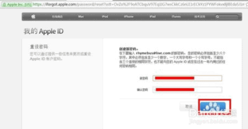 教你Apple ID密码忘记了怎么找回(11)