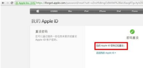 教你Apple ID密码忘记了怎么找回(12)