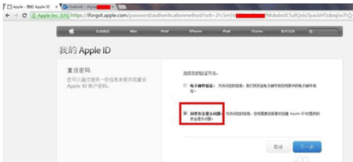 教你Apple ID密码忘记了怎么找回(13)