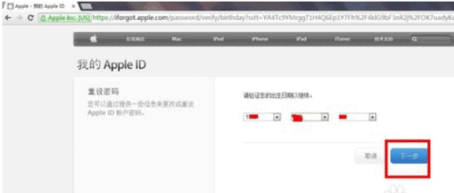 教你Apple ID密码忘记了怎么找回(14)