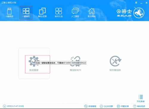 装win10系统教程方法