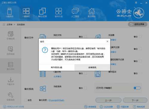 装win10系统教程方法(3)