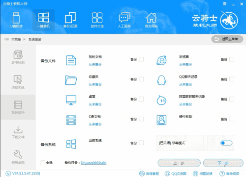 装win10系统教程方法(2)