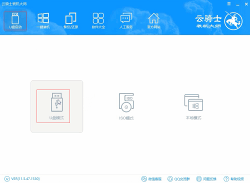 u盘启动盘的制作方法教程