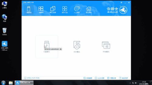 u盘pe启动盘制作(1)