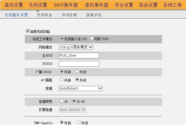 电脑设置隐藏WiFi的方法介绍(1)