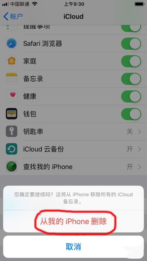 icloud怎么改账户(5)