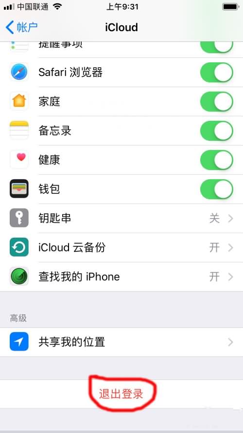 icloud怎么改账户(7)