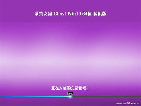 windows10系统下载安装教程(3)