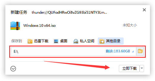 windows10系统下载安装教程(5)