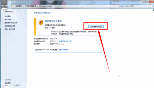 win7升win10教程(7)