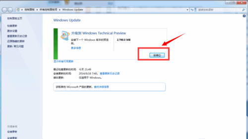 win7升win10教程(6)