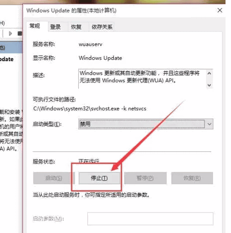win10家庭版关闭自动更新的技巧(3) win10家庭版关闭自动更新的技巧(3)