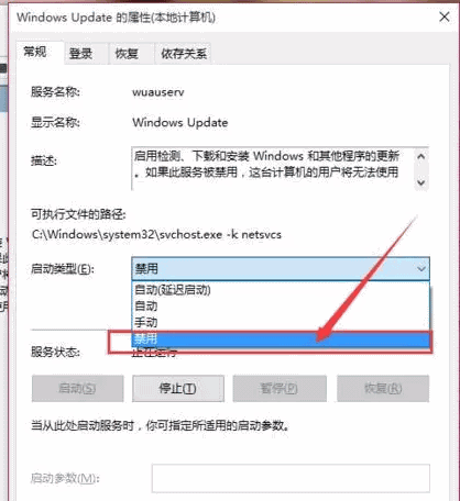 win10家庭版关闭自动更新的技巧(4) win10家庭版关闭自动更新的技巧(4)