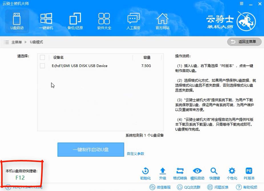 电脑开机密码忘记了怎么办
