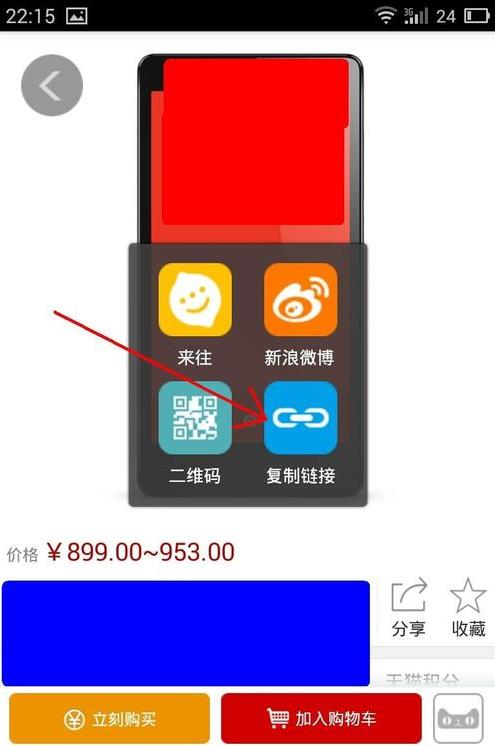 天猫app里怎么分享链接地址(2) 天猫app里怎么分享链接地址(2)