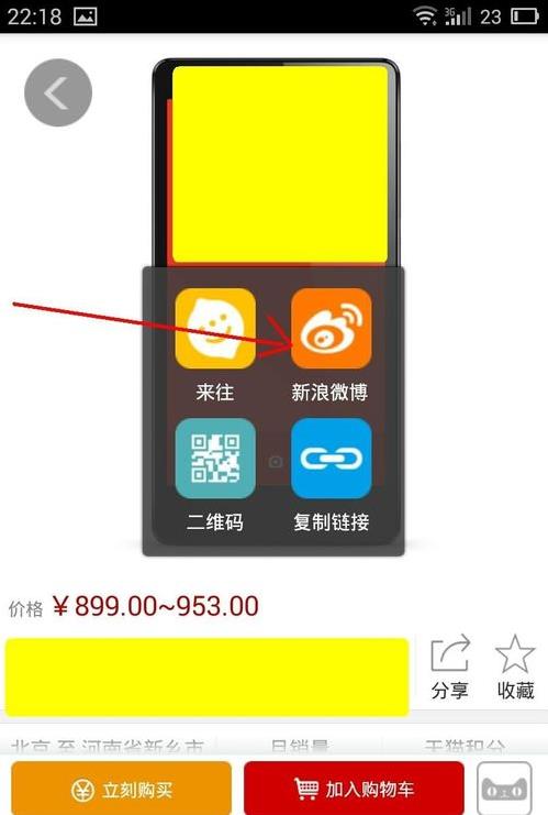 天猫app里怎么分享链接地址(4) 天猫app里怎么分享链接地址(4)