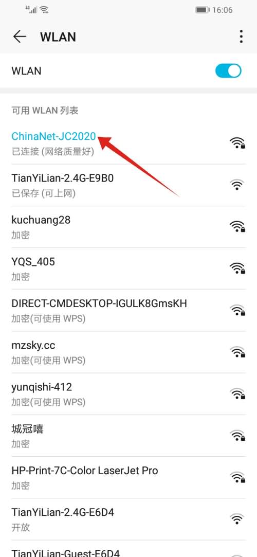 为什么wifi满格却上不了网(3)