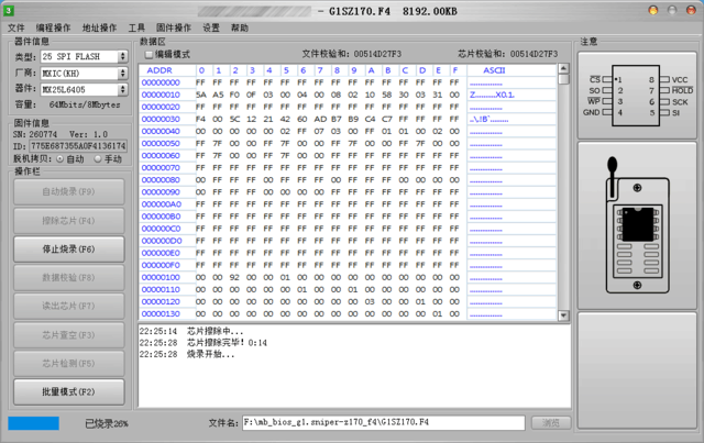 bios相关知识介绍 小编推荐(7)