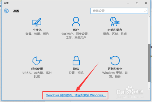 win10系统一键激活图文教程(1)