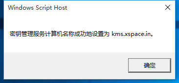 win10系统一键激活图文教程(8)