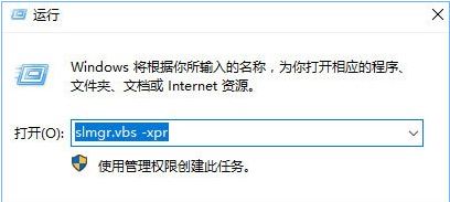 如何查看win10系统是否永久激活 查看win10是否永久激活的方法(4)