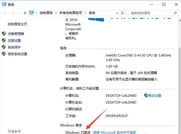 如何查看win10系统是否永久激活 查看win10是否永久激活的方法(3)