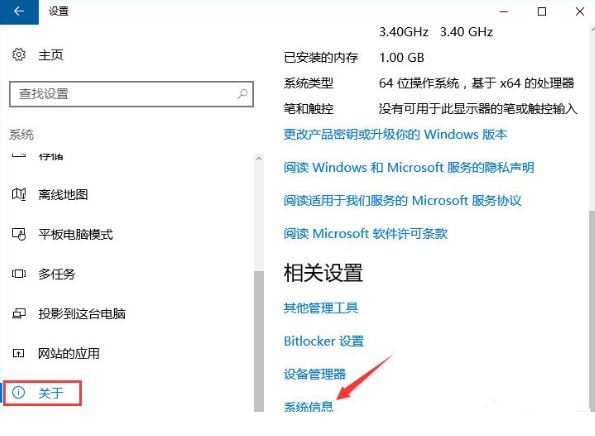如何查看win10系统是否永久激活 查看win10是否永久激活的方法(2) 如何查看win10系统是否永久激活 查看win10是否永久激活的方法(2)