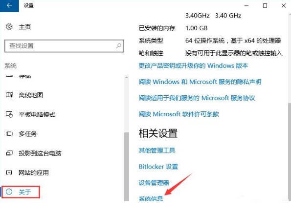 如何查看win10系统是否永久激活 查看win10是否永久激活的方法(2)