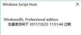 如何查看win10系统是否永久激活 查看win10是否永久激活的方法(5) 如何查看win10系统是否永久激活 查看win10是否永久激活的方法(5)