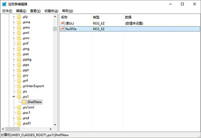 Win10右键菜单添加PowerShell脚本新建项方法(3) Win10右键菜单添加PowerShell脚本新建项方法(3)