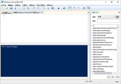 Win10右键菜单添加PowerShell脚本新建项方法(6) Win10右键菜单添加PowerShell脚本新建项方法(6)