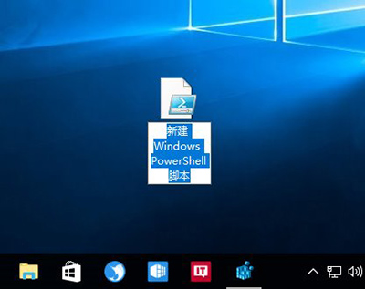 Win10右键菜单添加PowerShell脚本新建项方法(5) Win10右键菜单添加PowerShell脚本新建项方法(5)