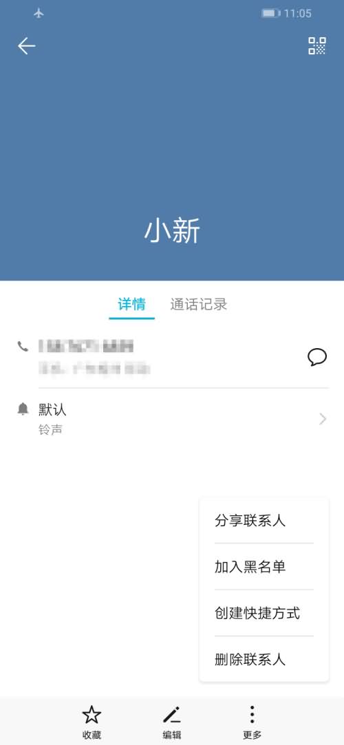 打别人电话无法接通是什么情况(4)