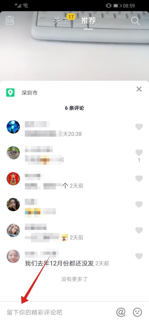 抖音如何发图片评论(2)