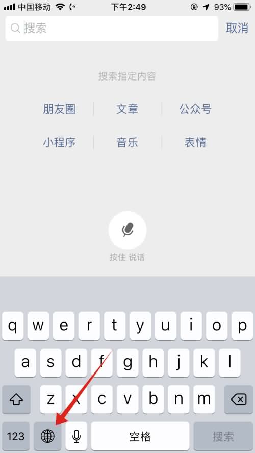 苹果表情包 emoji在哪里(6)