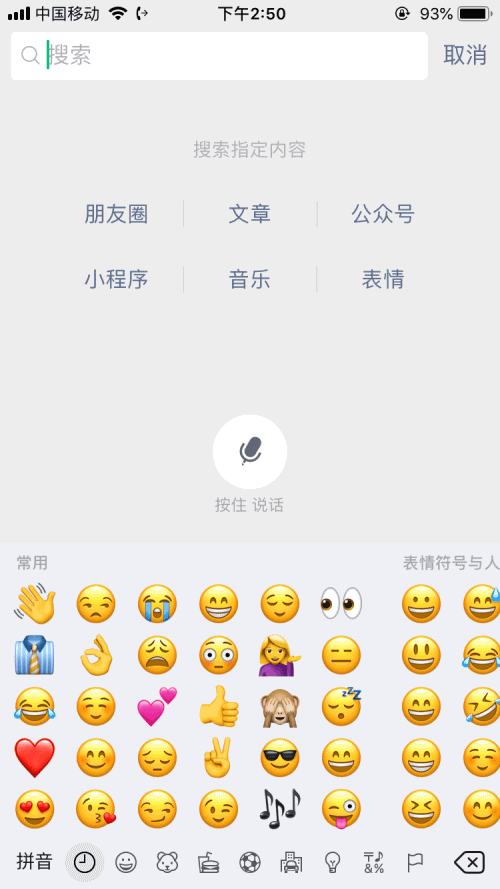 苹果表情包 emoji在哪里(7)