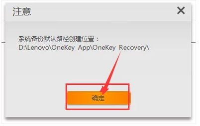 联想笔记本一键还原,教您联想笔记本如何一键还原win10(2) 联想笔记本一键还原,教您联想笔记本如何一键还原win10(2)