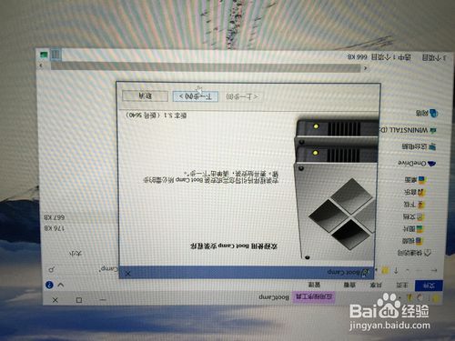 mac苹果安装win10系统可以吗(12)