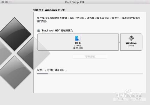 mac苹果安装win10系统可以吗(8)