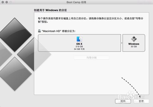 mac苹果安装win10系统可以吗(7)