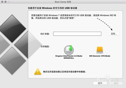 mac苹果安装win10系统可以吗(3)