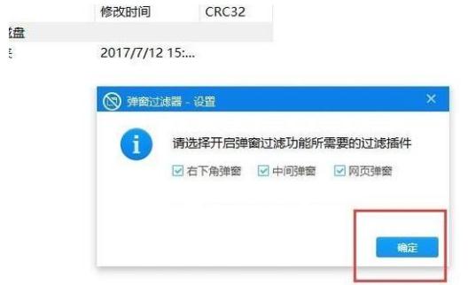重装win10系统WinRAR打开弹出广告怎么解决(1) 重装win10系统WinRAR打开弹出广告怎么解决(1)