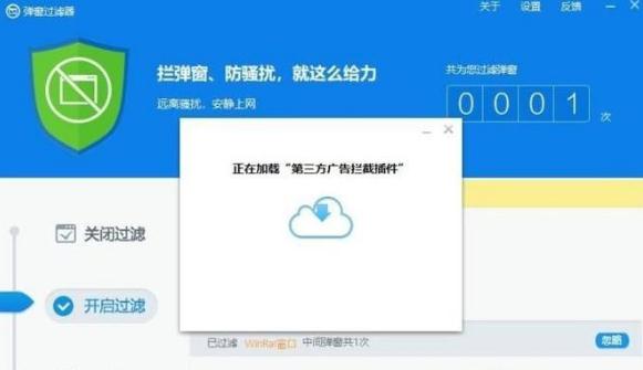 重装win10系统WinRAR打开弹出广告怎么解决(2)