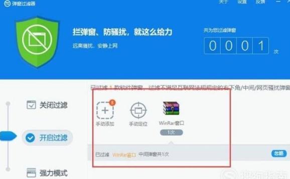 重装win10系统WinRAR打开弹出广告怎么解决(3) 重装win10系统WinRAR打开弹出广告怎么解决(3)