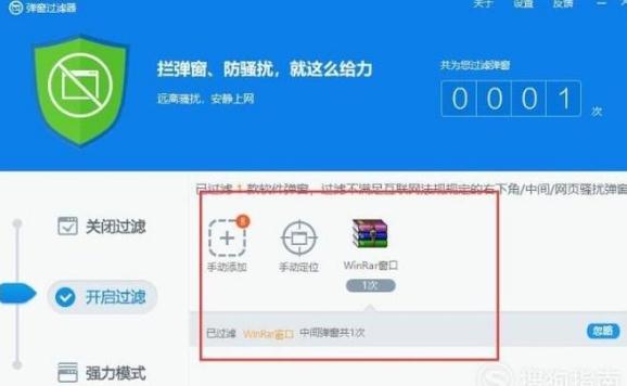 重装win10系统WinRAR打开弹出广告怎么解决(3)